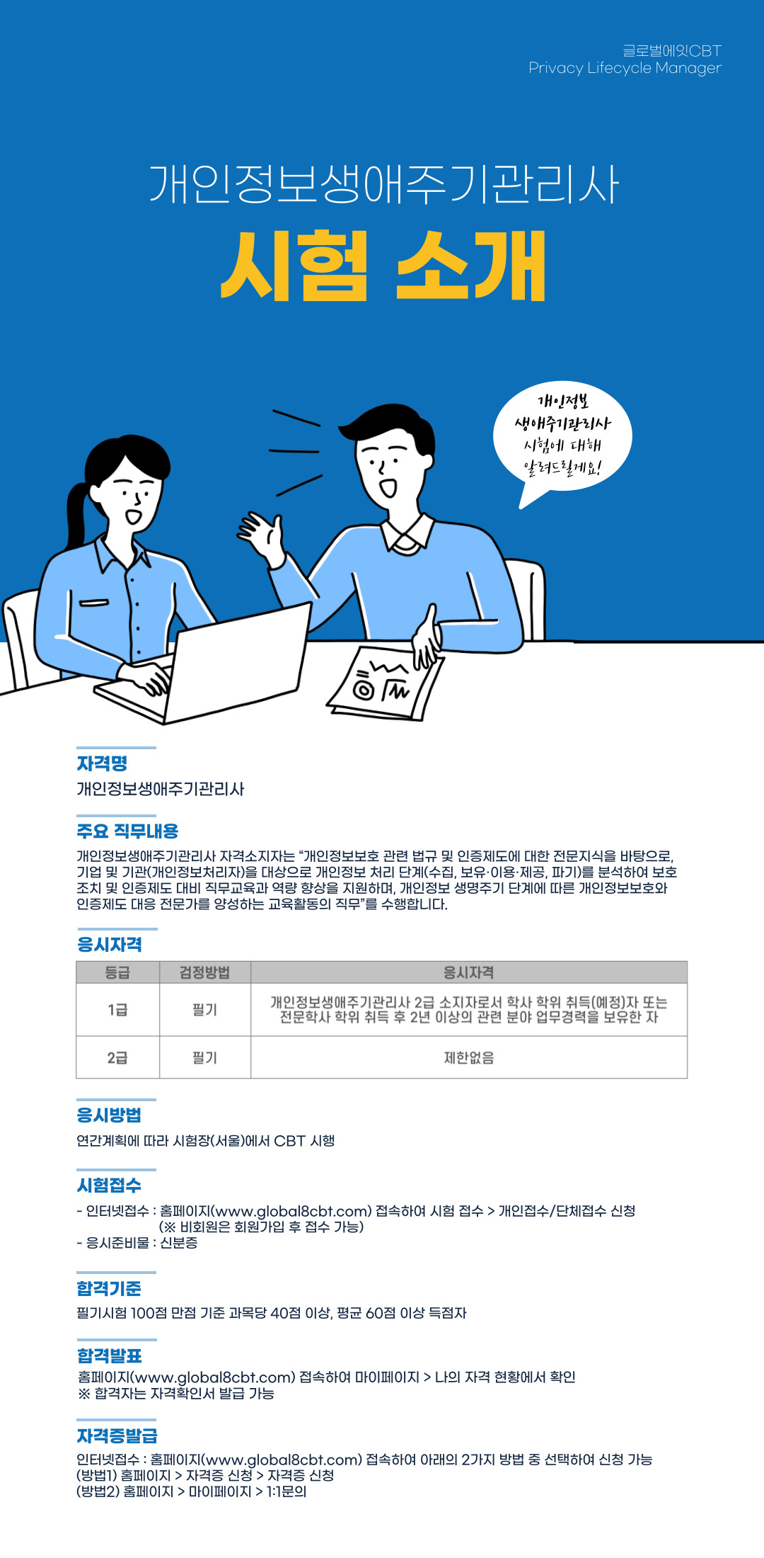 cbt_exam_introduce 이미지