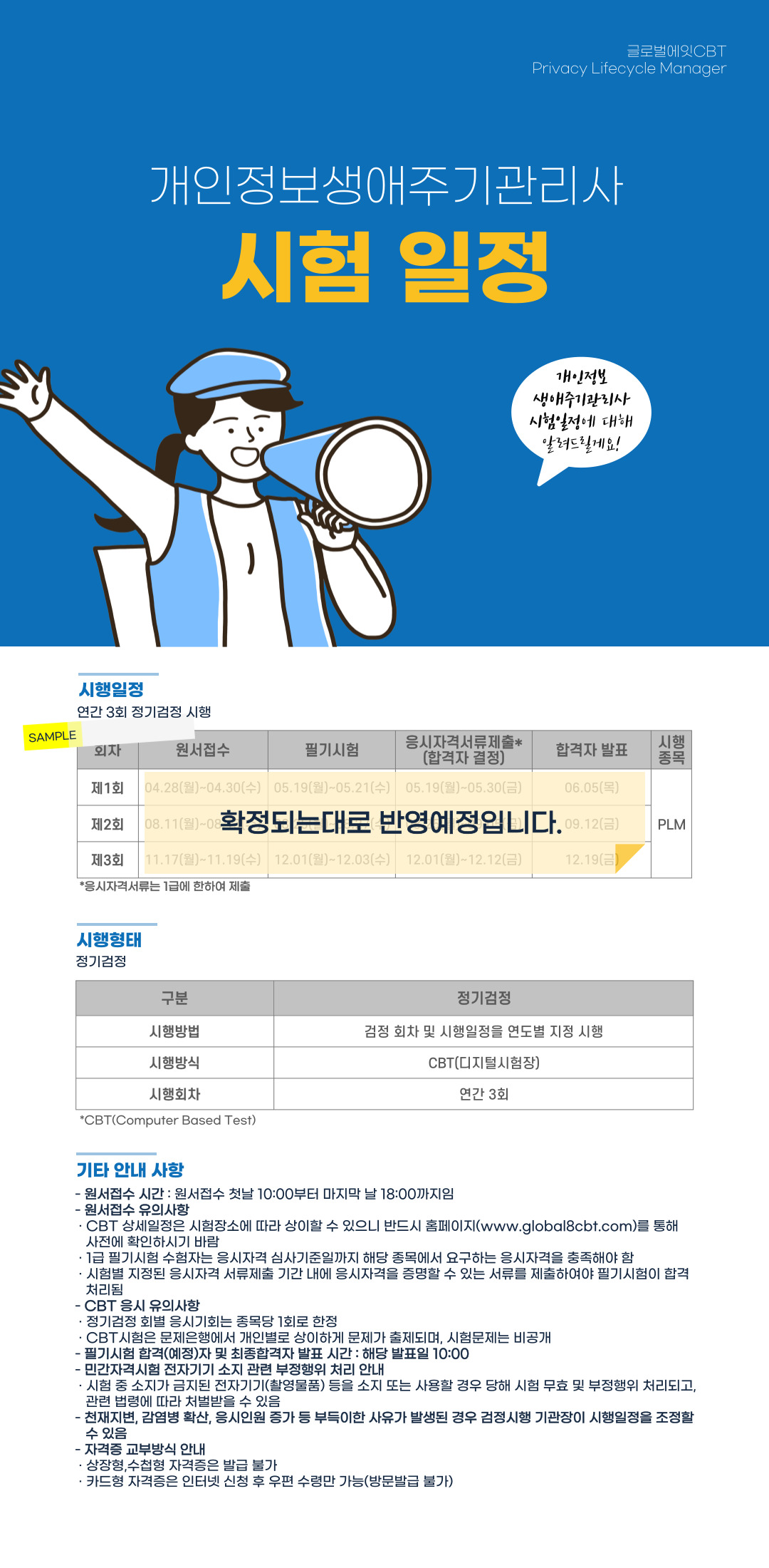 cbt_exam_schedule 이미지