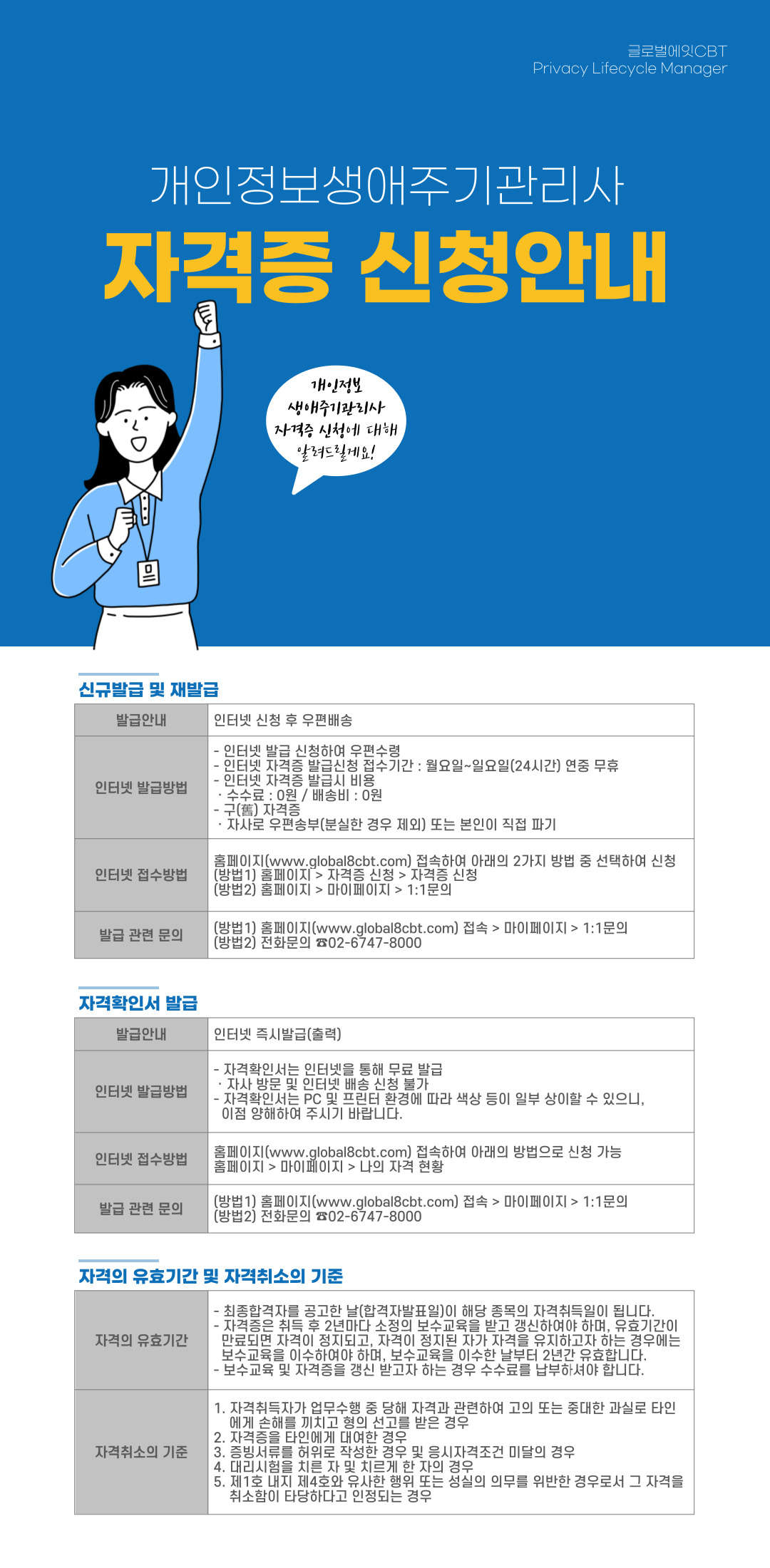cbt_exam_certificate+application 이미지